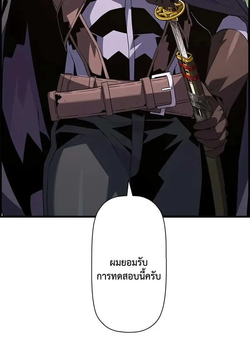 Necromancer ตอนที่ 95 16