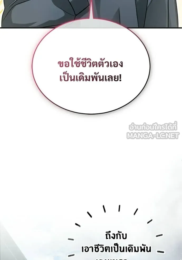 Regressor ตอนที่ 95 16