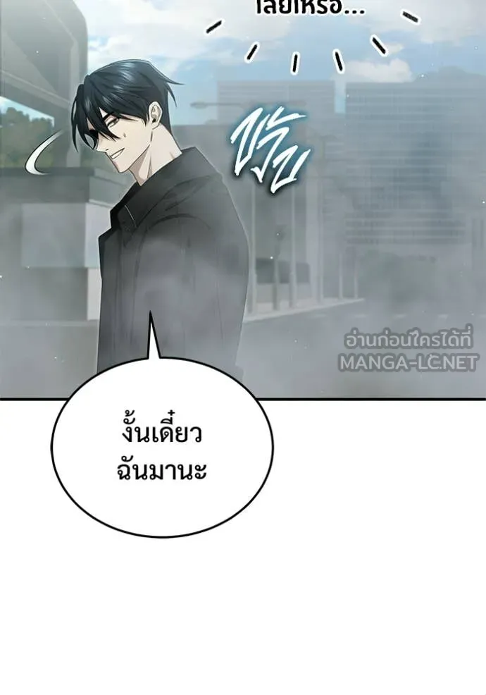 Regressor ตอนที่ 95 17