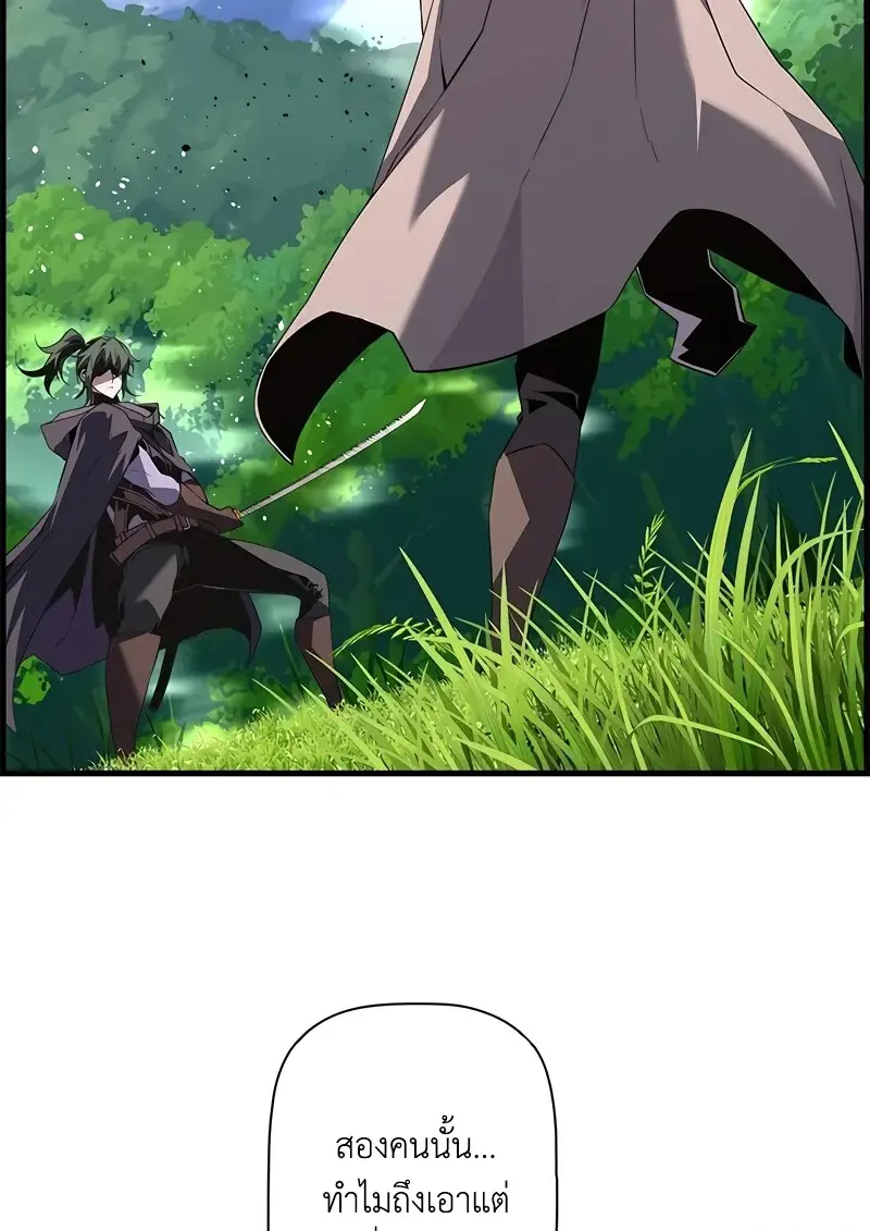 Necromancer ตอนที่ 95 19