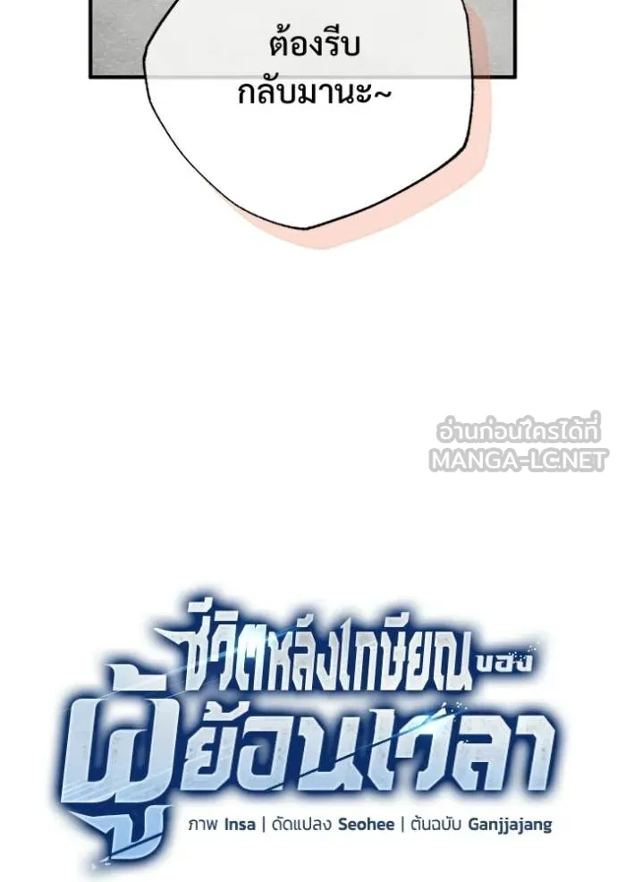 Regressor ตอนที่ 95 19