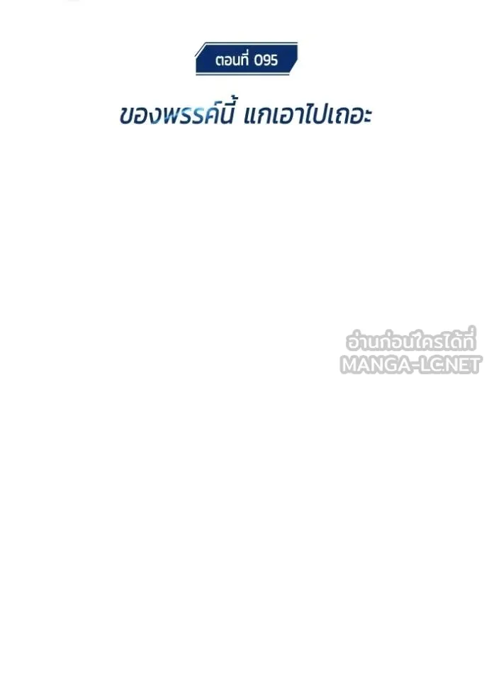 Regressor ตอนที่ 95 20