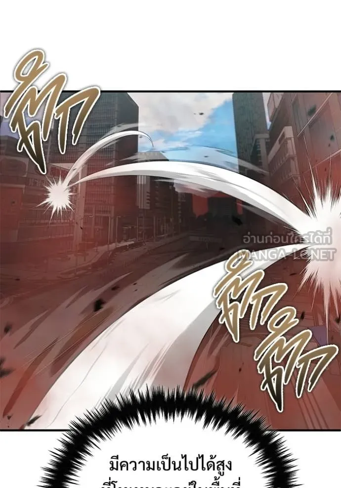 Regressor ตอนที่ 95 21