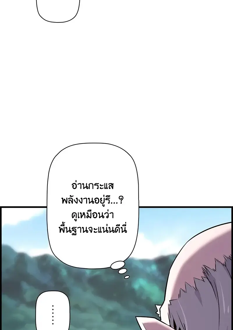 Necromancer ตอนที่ 95 22