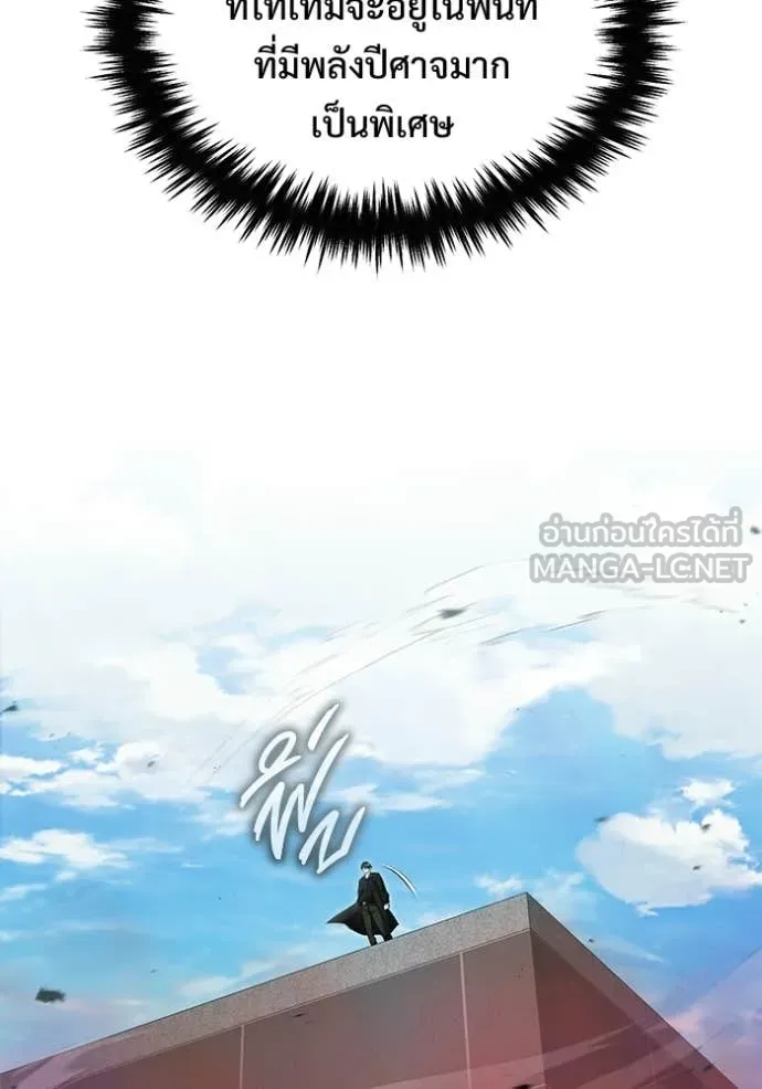 Regressor ตอนที่ 95 22