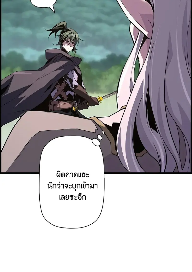 Necromancer ตอนที่ 95 23