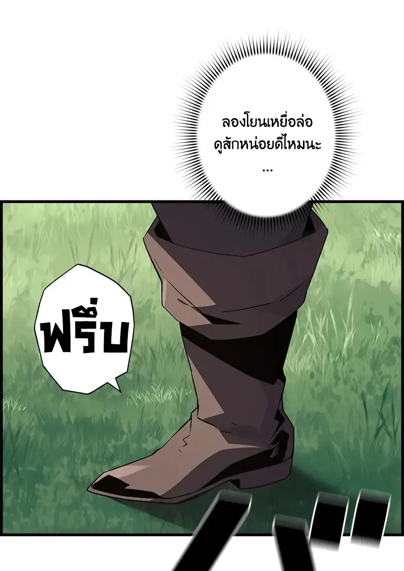 Necromancer ตอนที่ 95 24