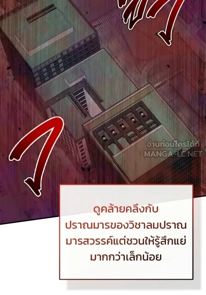 Regressor ตอนที่ 95 24