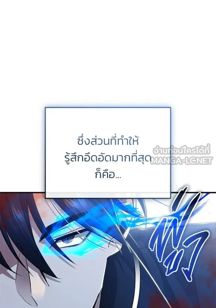 Regressor ตอนที่ 95 25