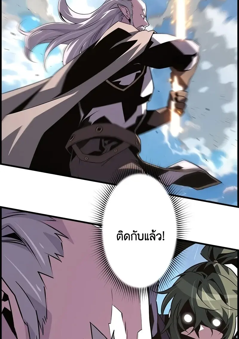 Necromancer ตอนที่ 95 26