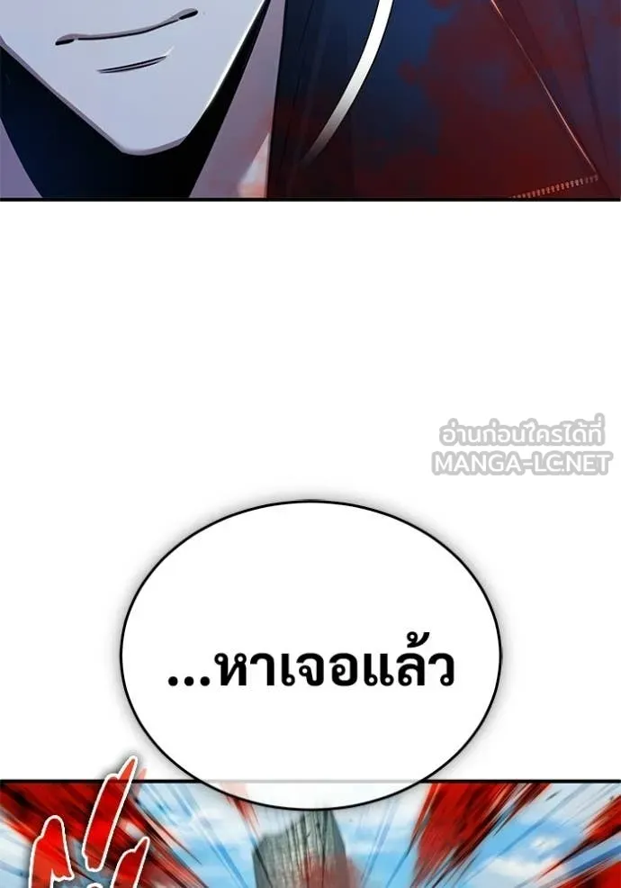 Regressor ตอนที่ 95 26