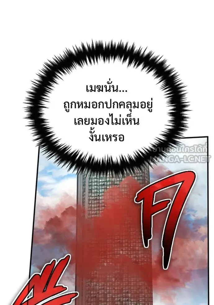 Regressor ตอนที่ 95 29