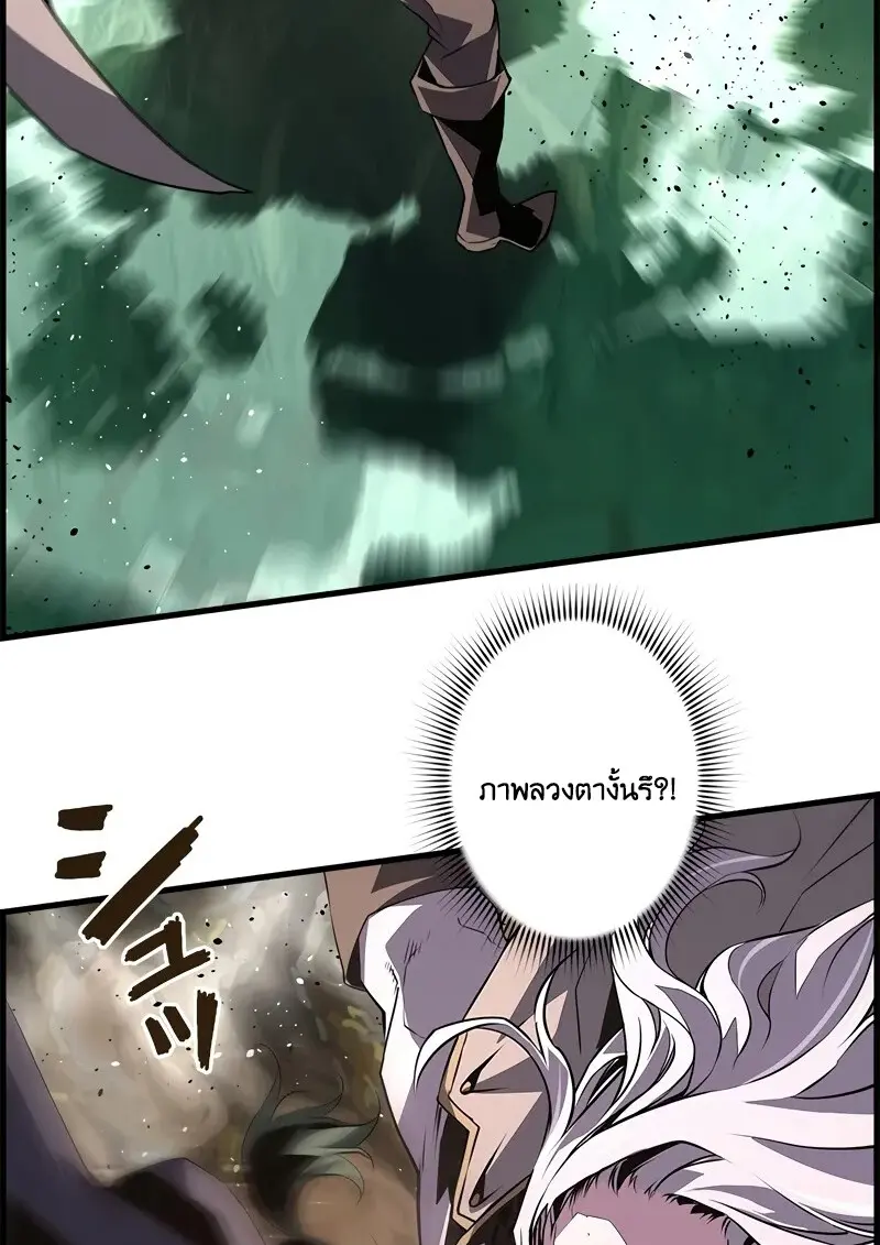 Necromancer ตอนที่ 95 30