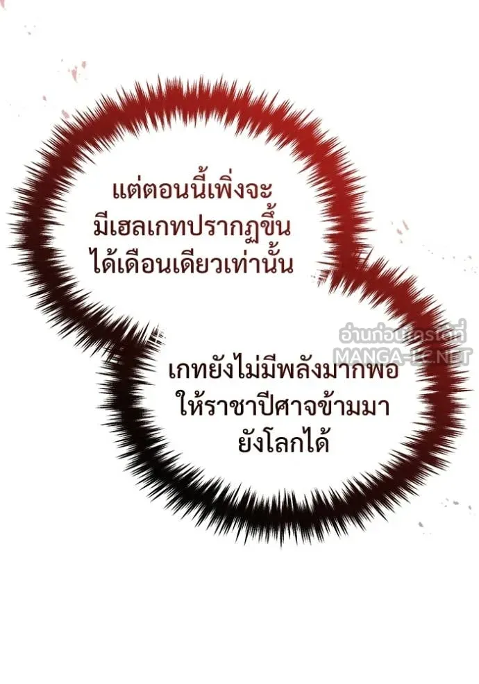 Regressor ตอนที่ 95 31