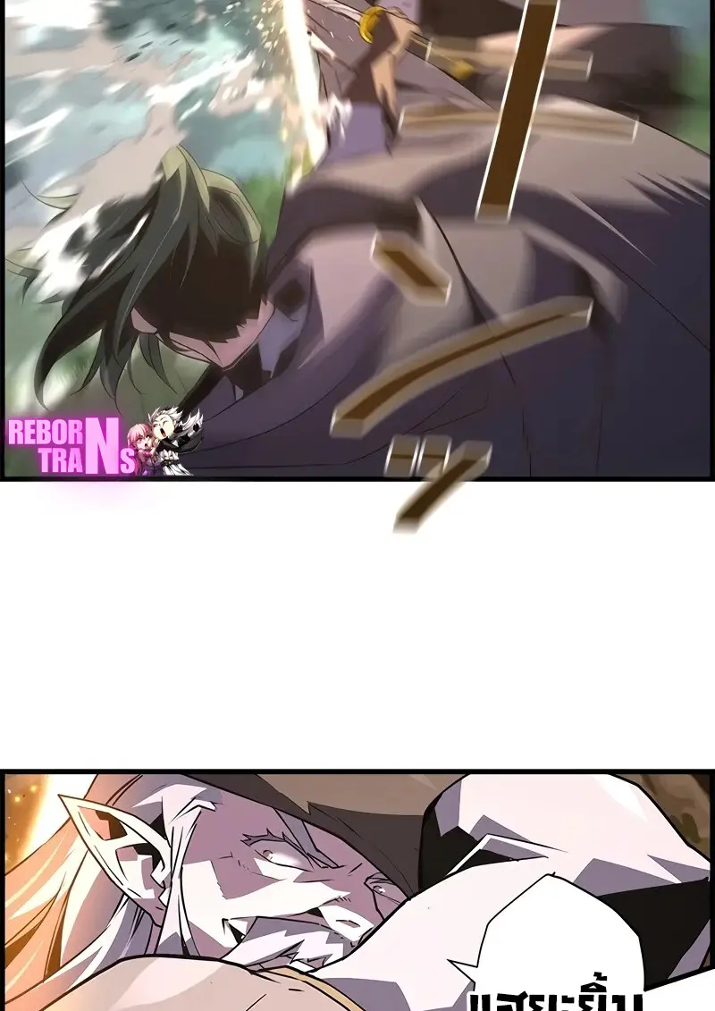 Necromancer ตอนที่ 95 32