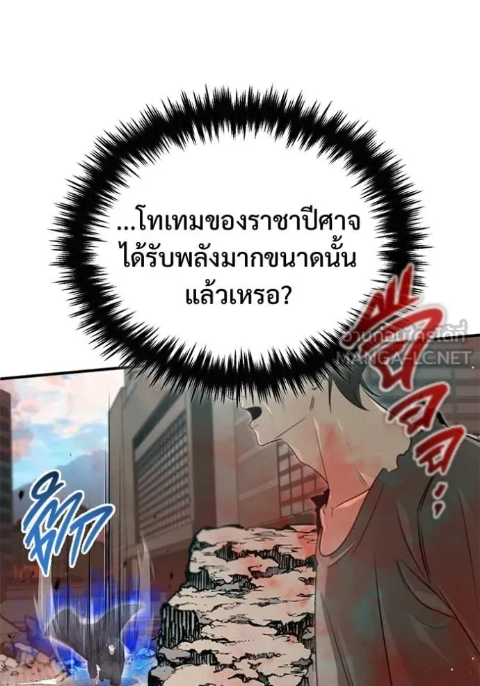 Regressor ตอนที่ 95 32