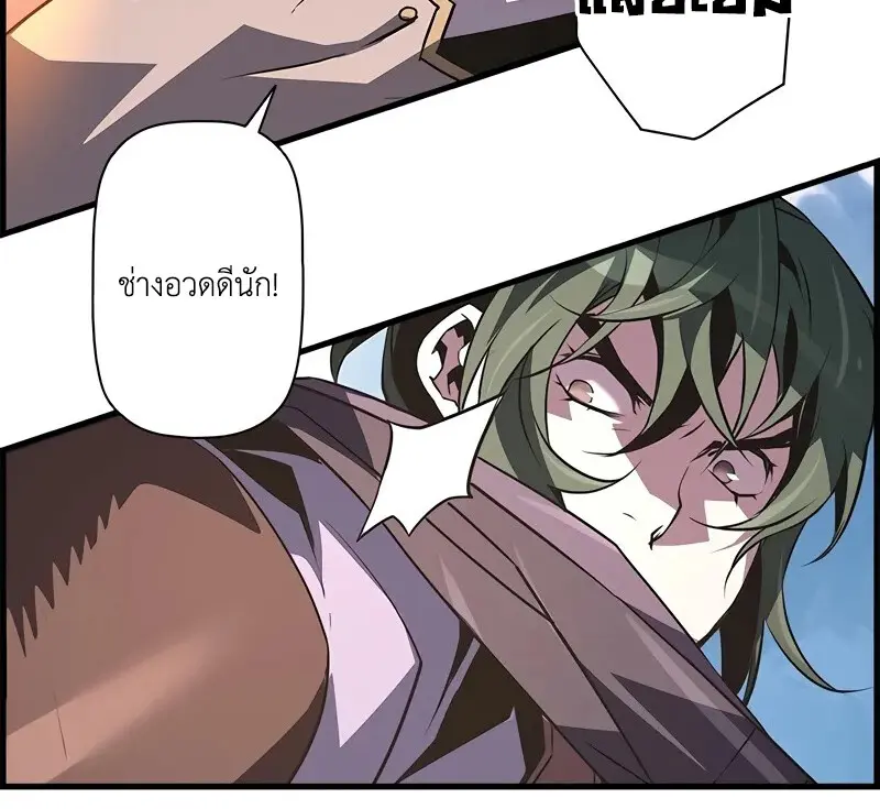 Necromancer ตอนที่ 95 33