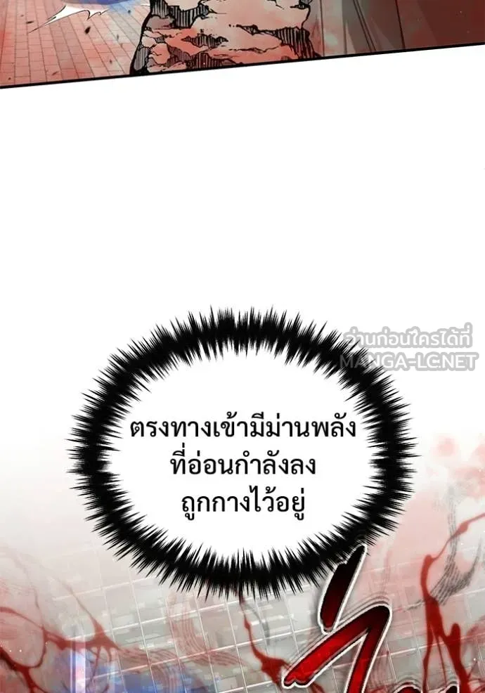 Regressor ตอนที่ 95 33