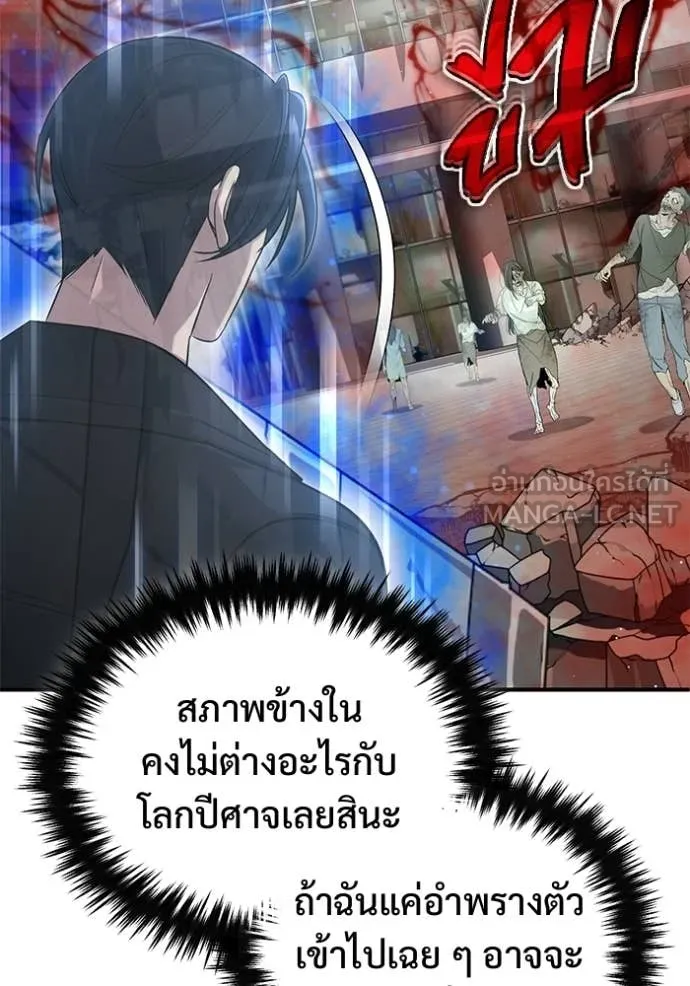 Regressor ตอนที่ 95 34