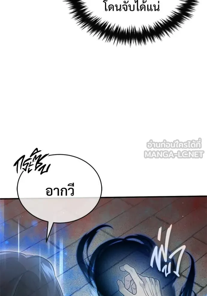 Regressor ตอนที่ 95 35
