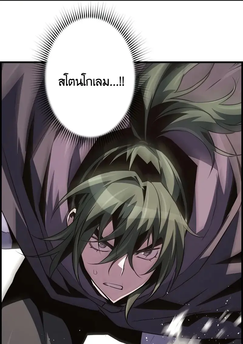 Necromancer ตอนที่ 95 37