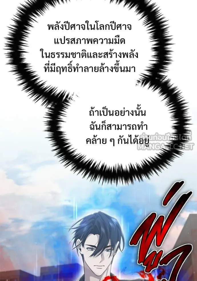 Regressor ตอนที่ 95 37