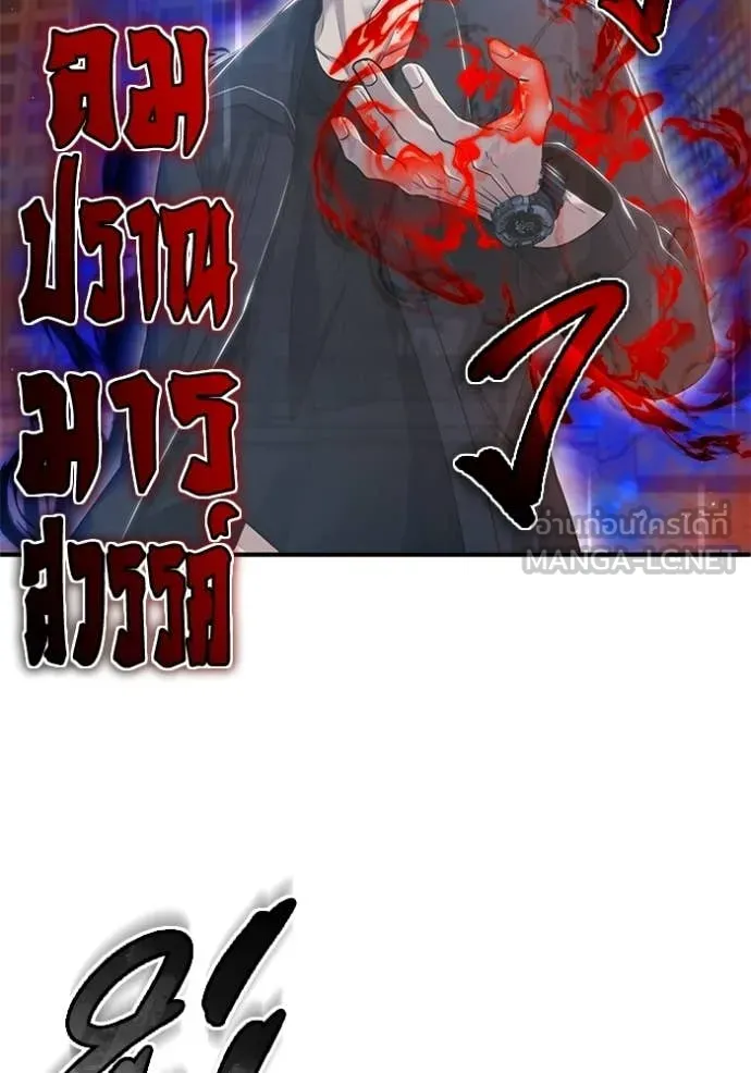 Regressor ตอนที่ 95 38