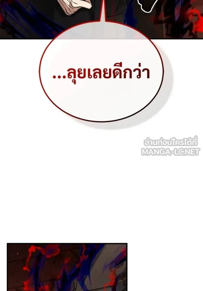 Regressor ตอนที่ 95 40