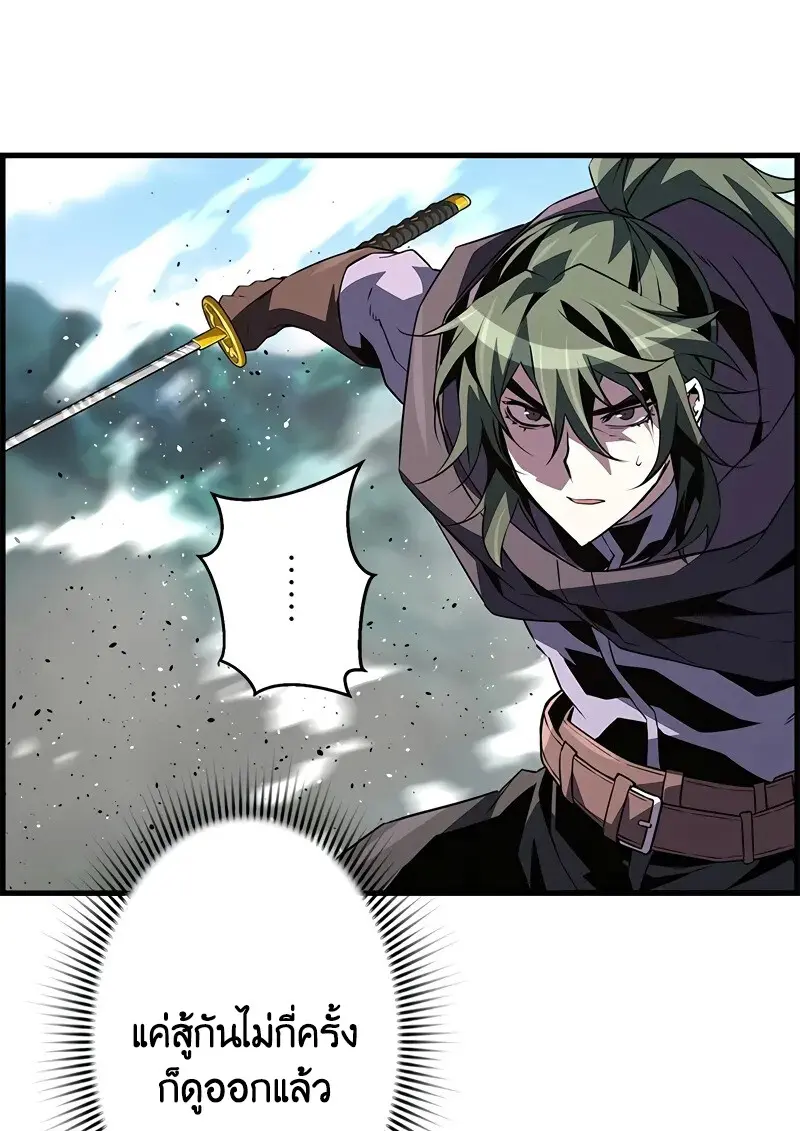 Necromancer ตอนที่ 95 42