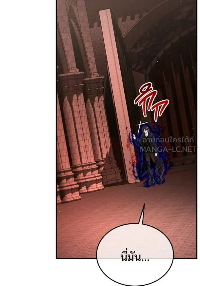 Regressor ตอนที่ 95 42