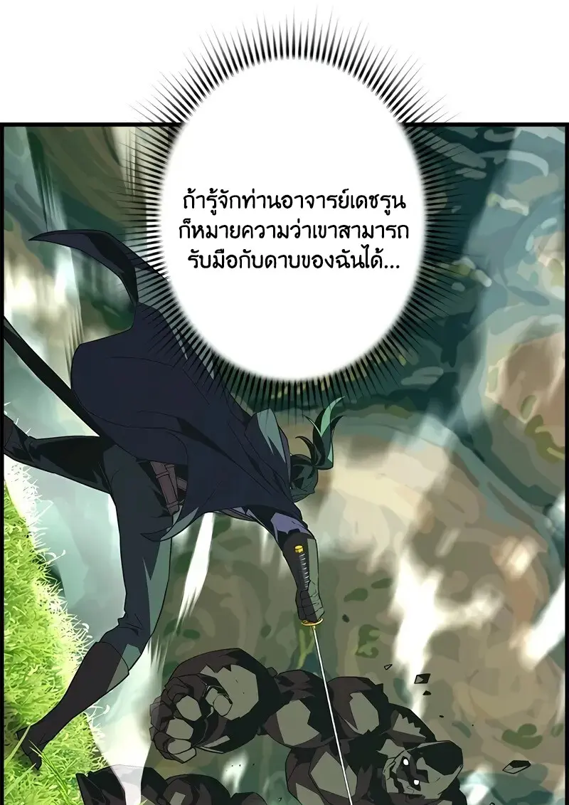Necromancer ตอนที่ 95 44