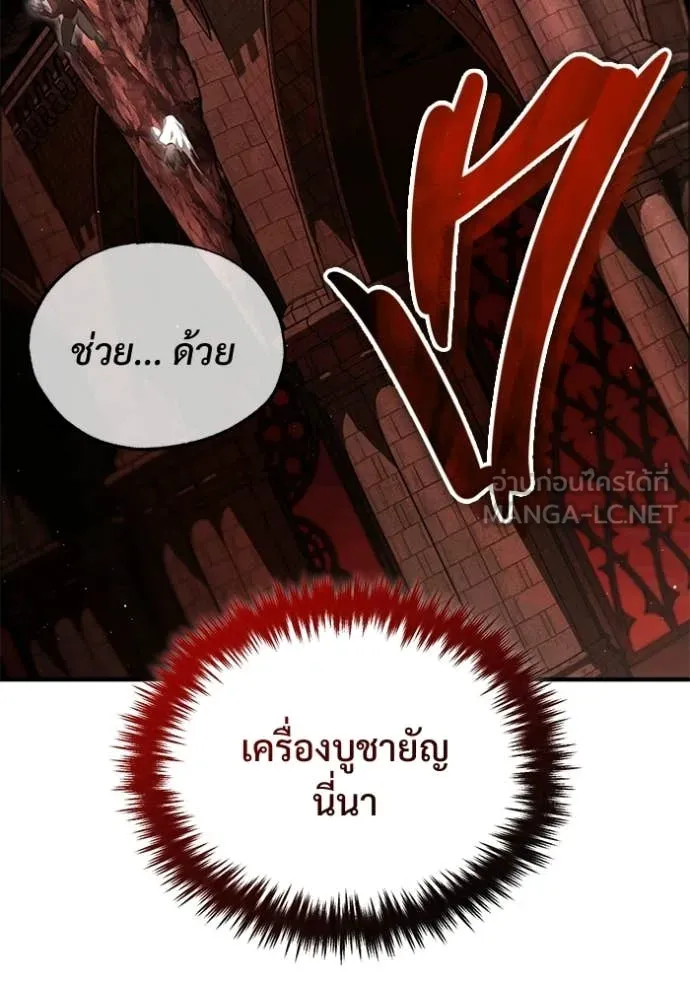 Regressor ตอนที่ 95 44