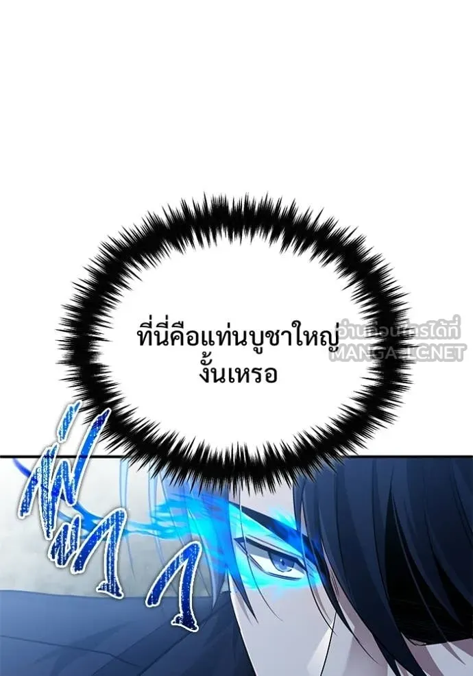 Regressor ตอนที่ 95 45