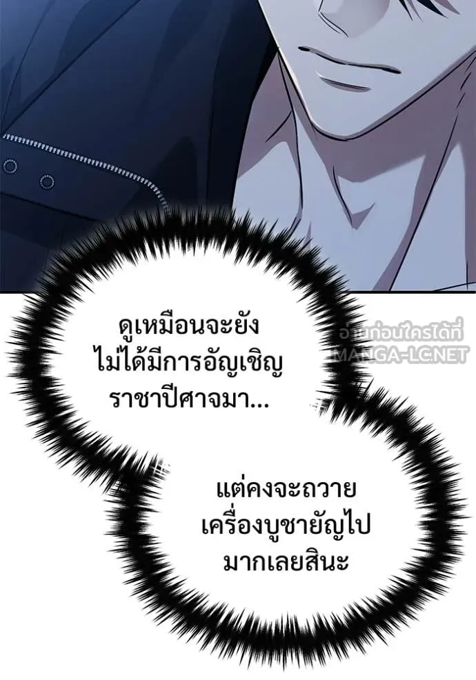 Regressor ตอนที่ 95 46