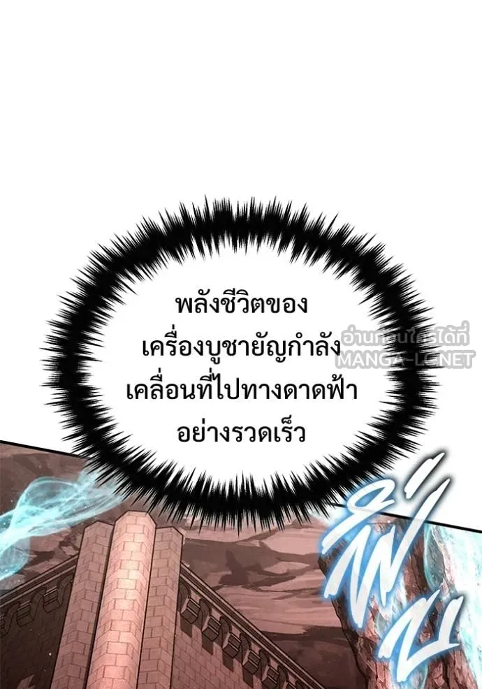 Regressor ตอนที่ 95 47