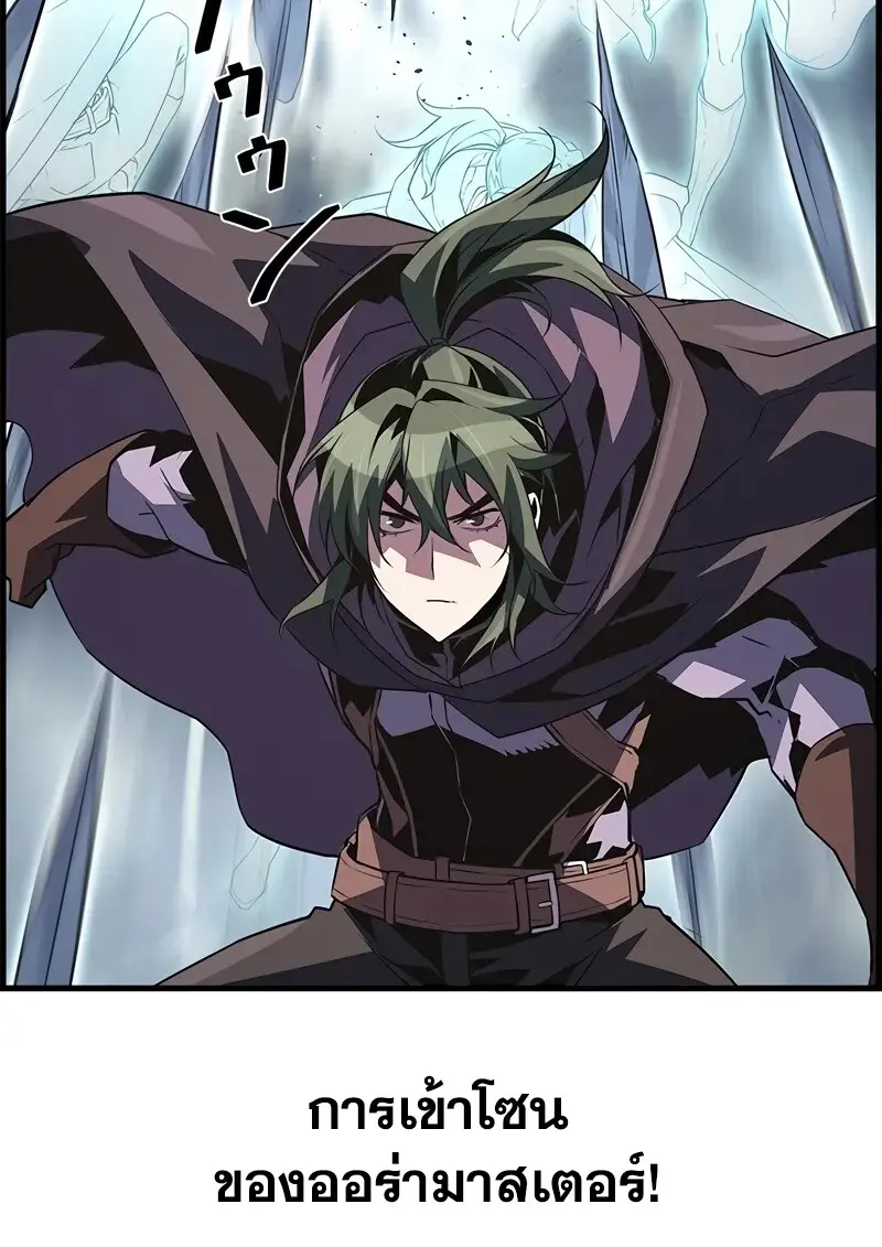Necromancer ตอนที่ 95 48