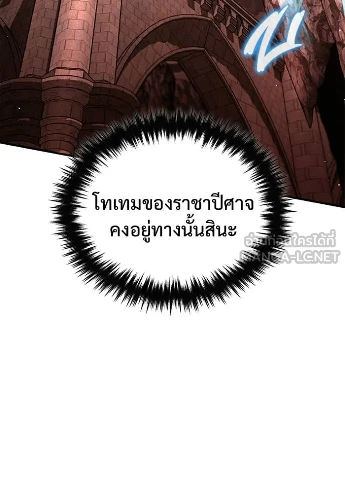 Regressor ตอนที่ 95 48