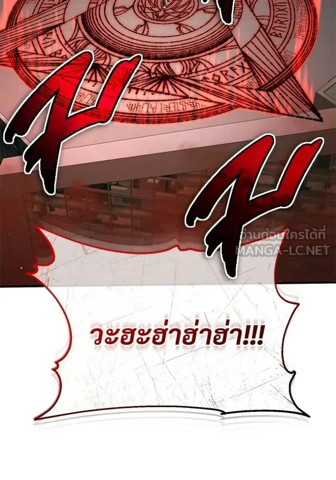 Regressor ตอนที่ 95 50