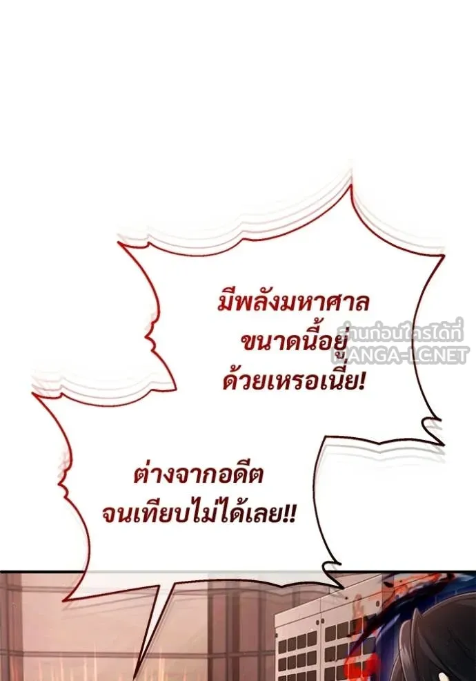 Regressor ตอนที่ 95 51