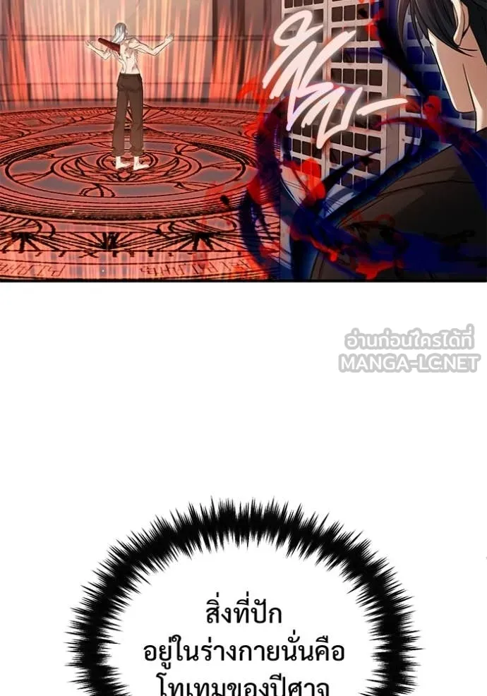 Regressor ตอนที่ 95 52