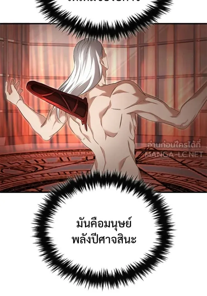 Regressor ตอนที่ 95 53