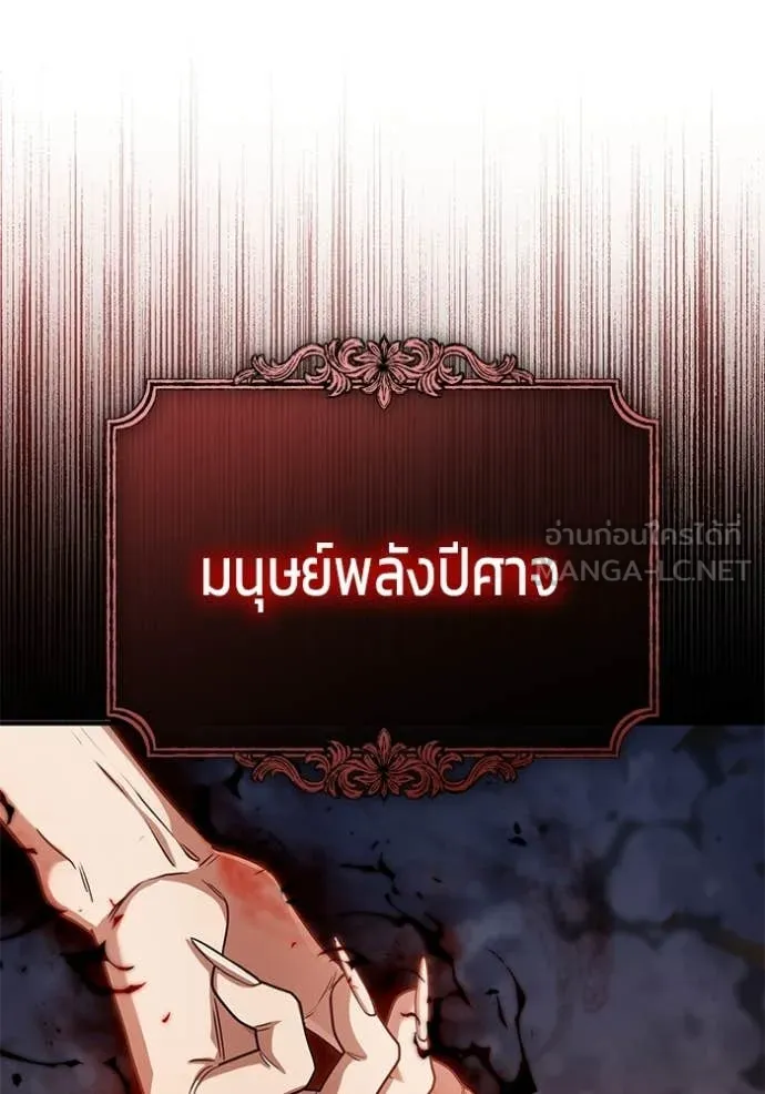 Regressor ตอนที่ 95 54