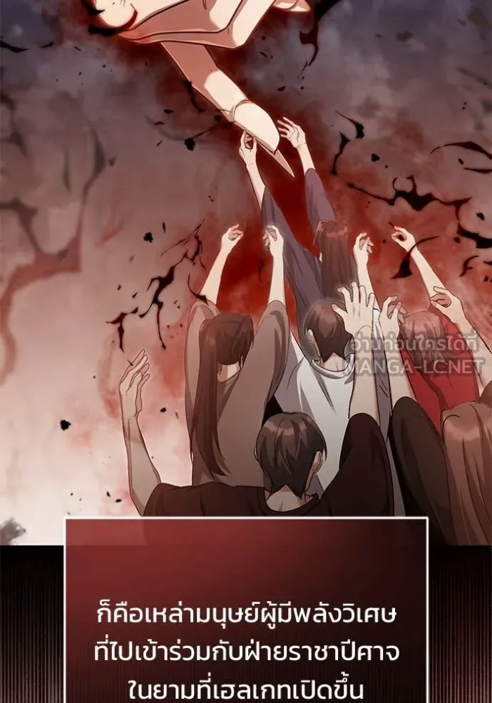 Regressor ตอนที่ 95 55