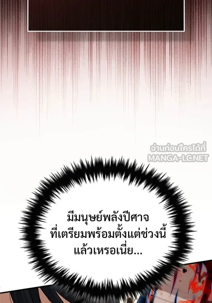 Regressor ตอนที่ 95 56