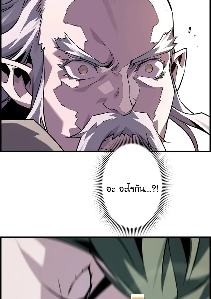 Necromancer ตอนที่ 95 57