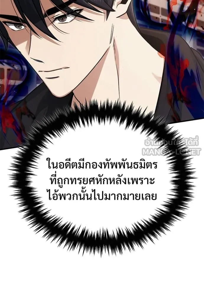 Regressor ตอนที่ 95 57