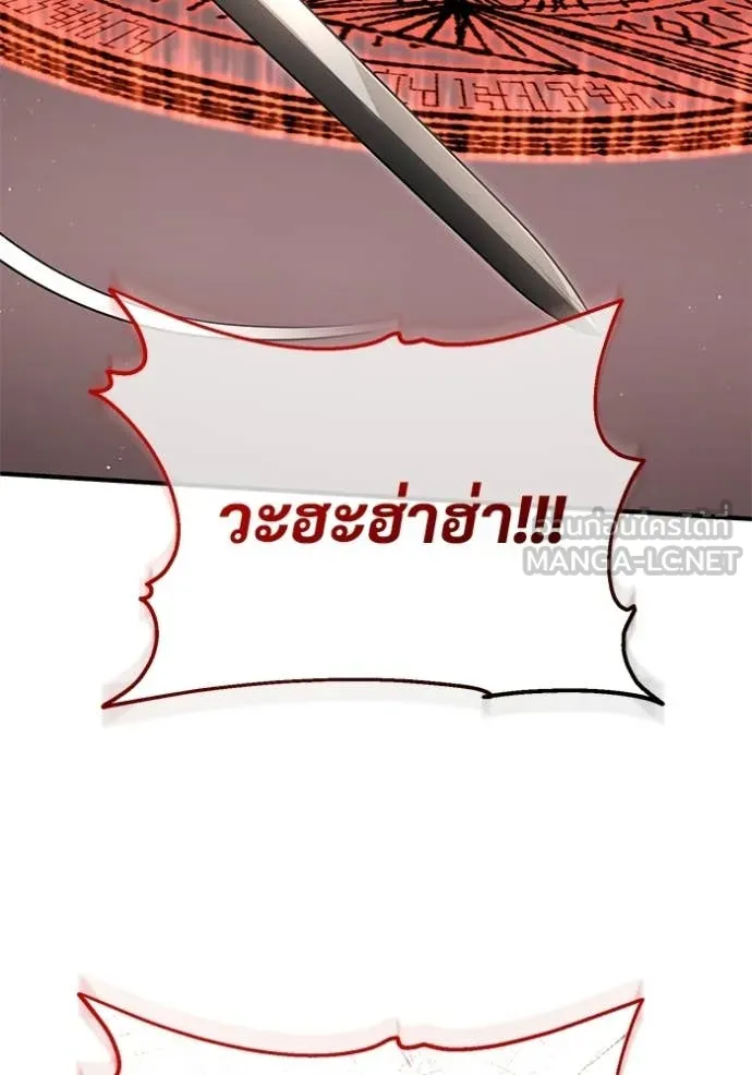 Regressor ตอนที่ 95 59