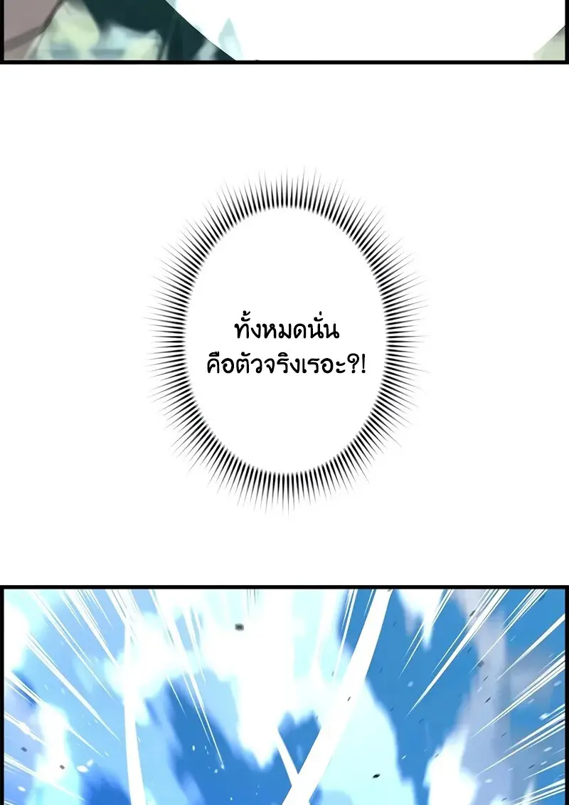 Necromancer ตอนที่ 95 60