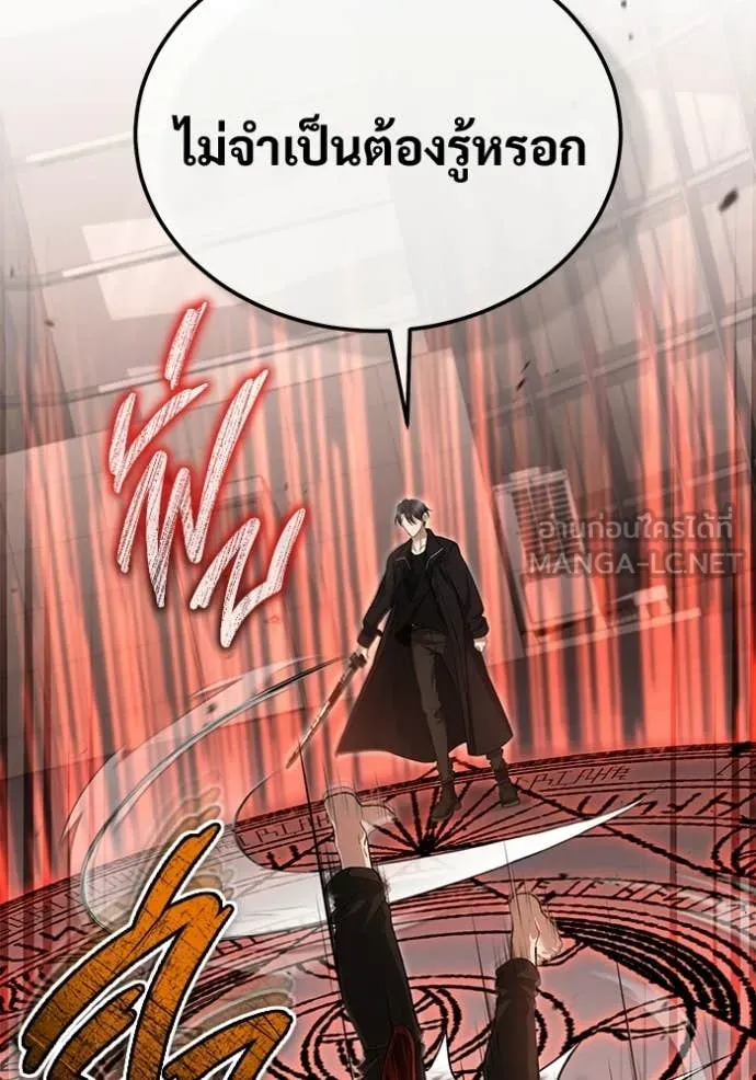 Regressor ตอนที่ 95 64