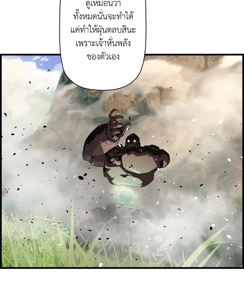 Necromancer ตอนที่ 95 65